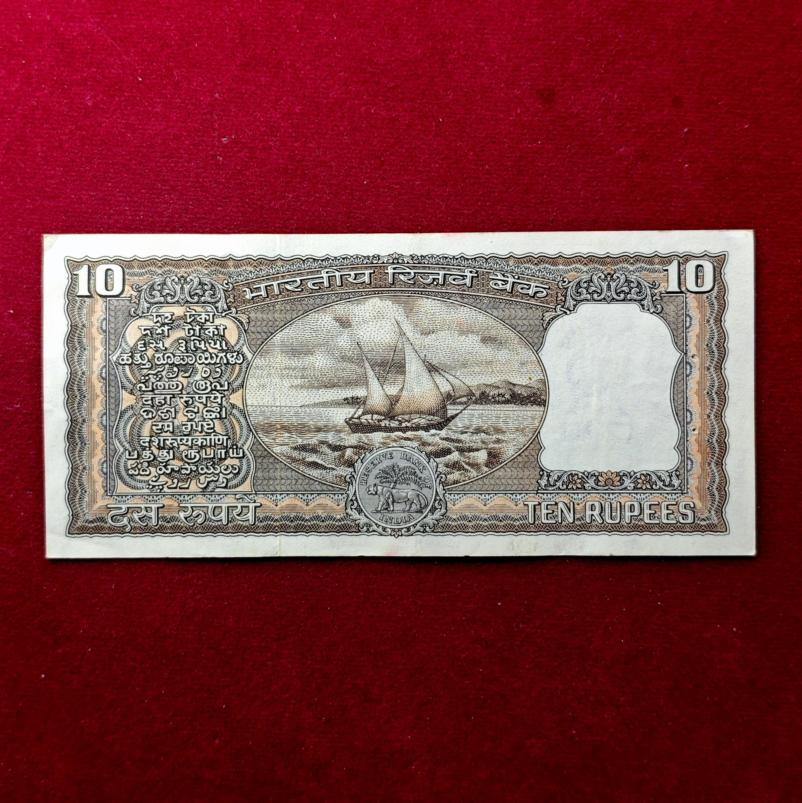 10 Rupees I.G.Patel With Inset Letter D Banknote