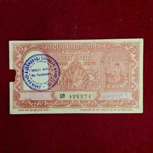 10 Rupees Khadi Hundi Charkha Jayanti promissory 1950-1957 Note