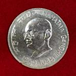 10 Rupees Mahatma Gandhi 1969 Commemorative Silver Coin