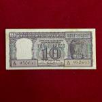 10 Rupees P.C.Bhattacharya Diamond Issue Banknote (K72 950643)