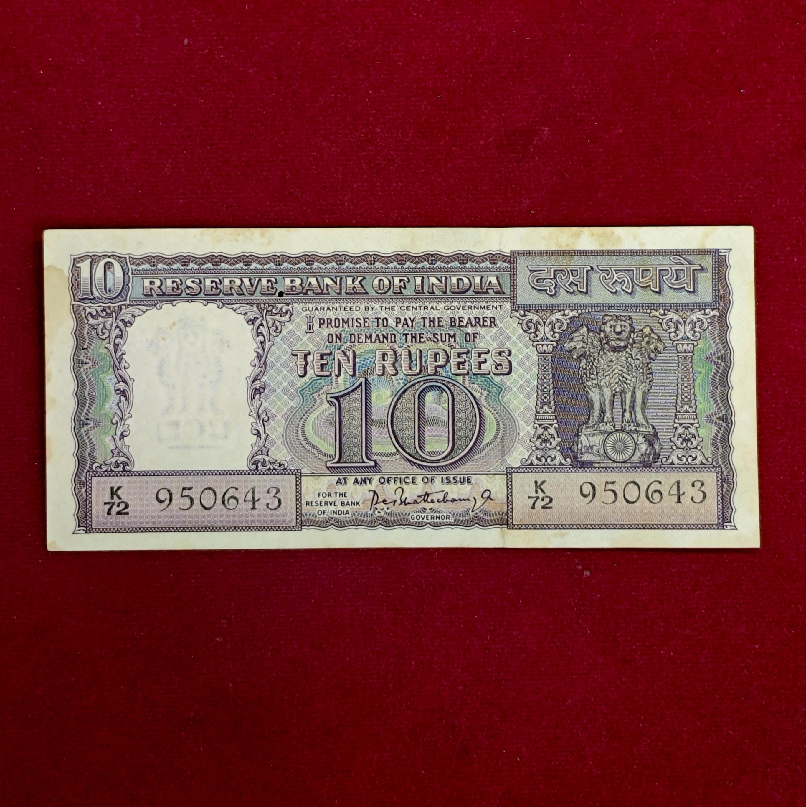 10 Rupees P.C.Bhattacharya Diamond Issue Banknote (K72 950643)