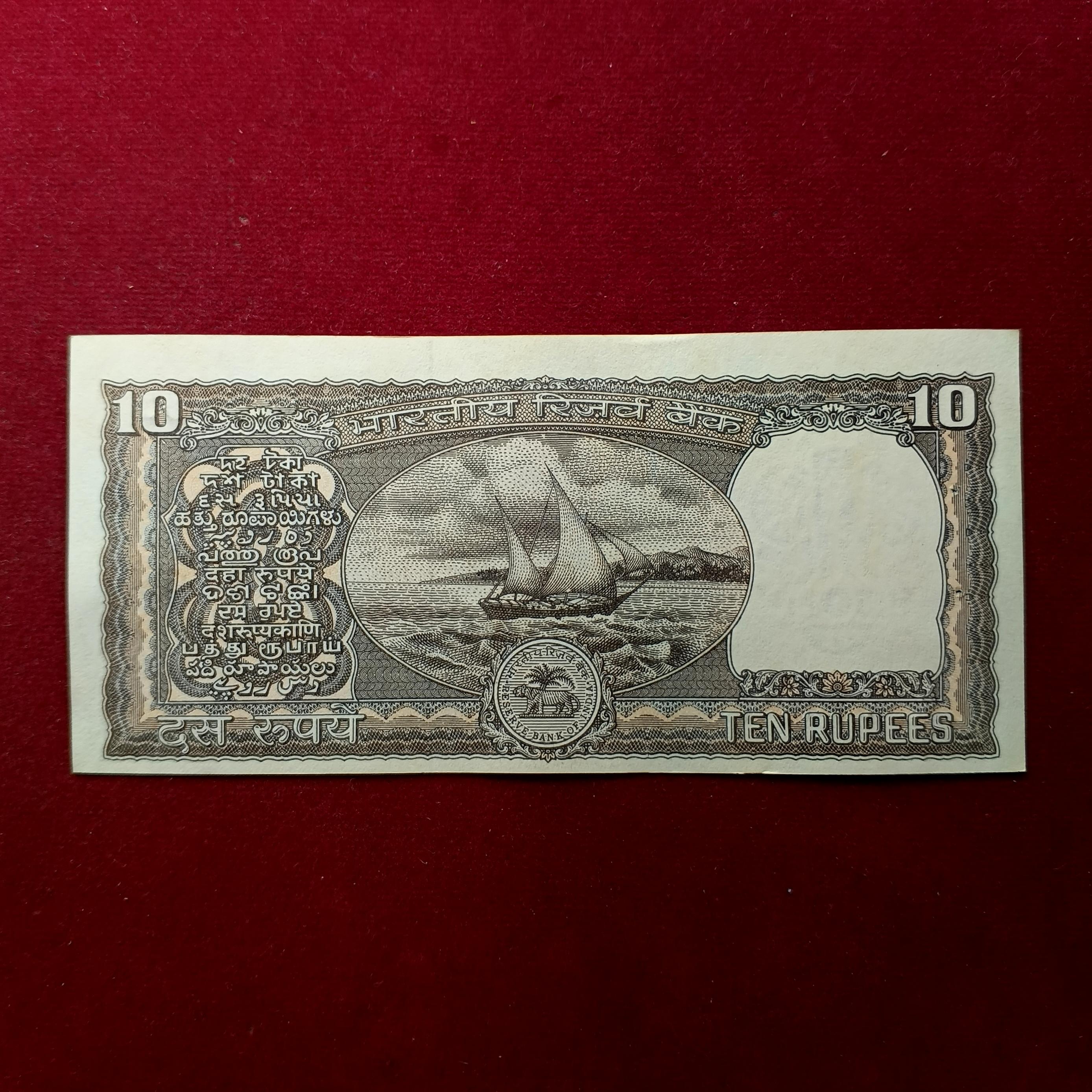 10 Rupees R.N Malhotra Off Center Error Note (F47 440185)