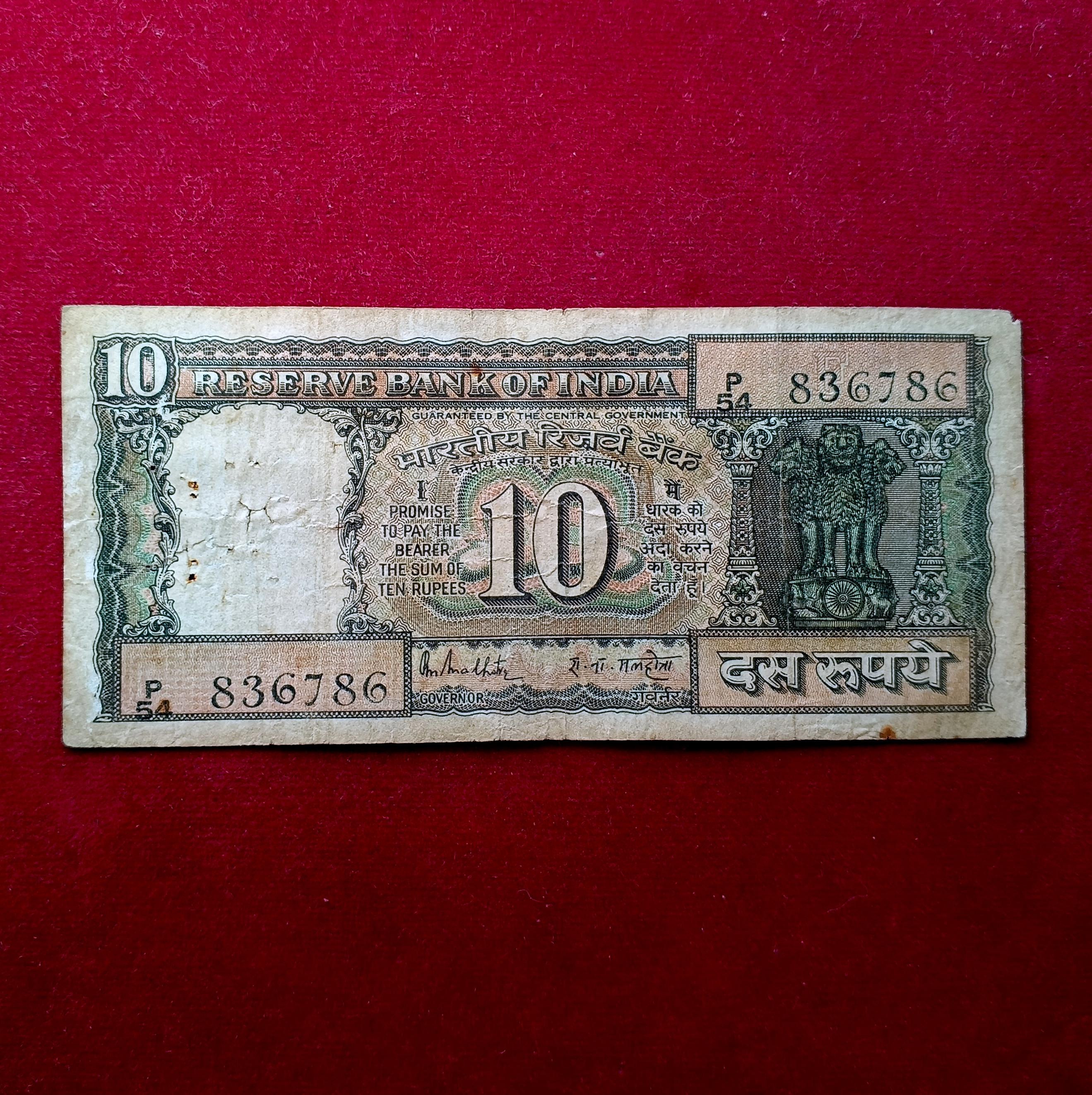 10 Rupees R.N.Malhotra 786 Holy No Banknote (P54 836786)