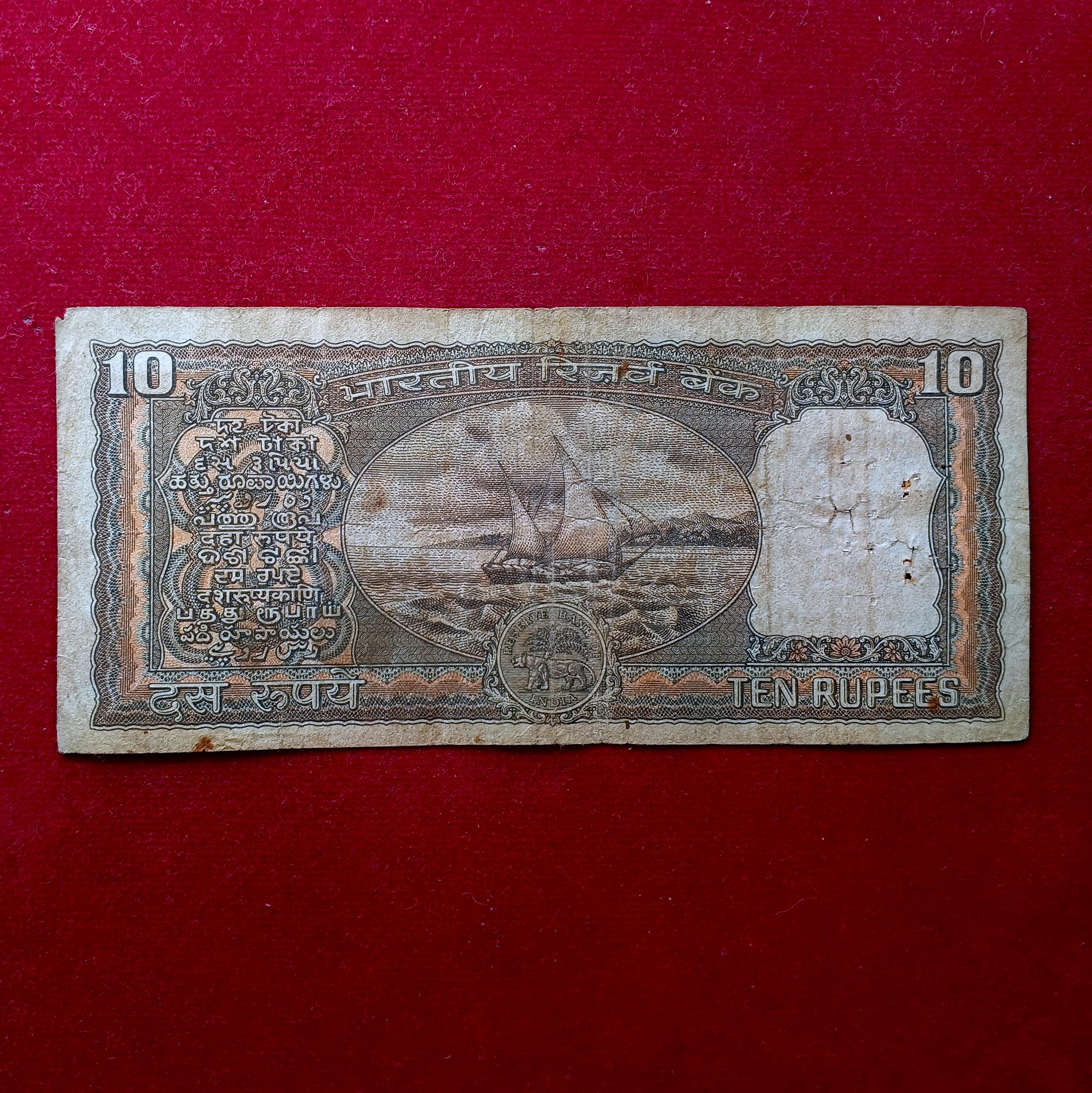 10 Rupees R.N.Malhotra 786 Holy No Banknote (P54 836786)
