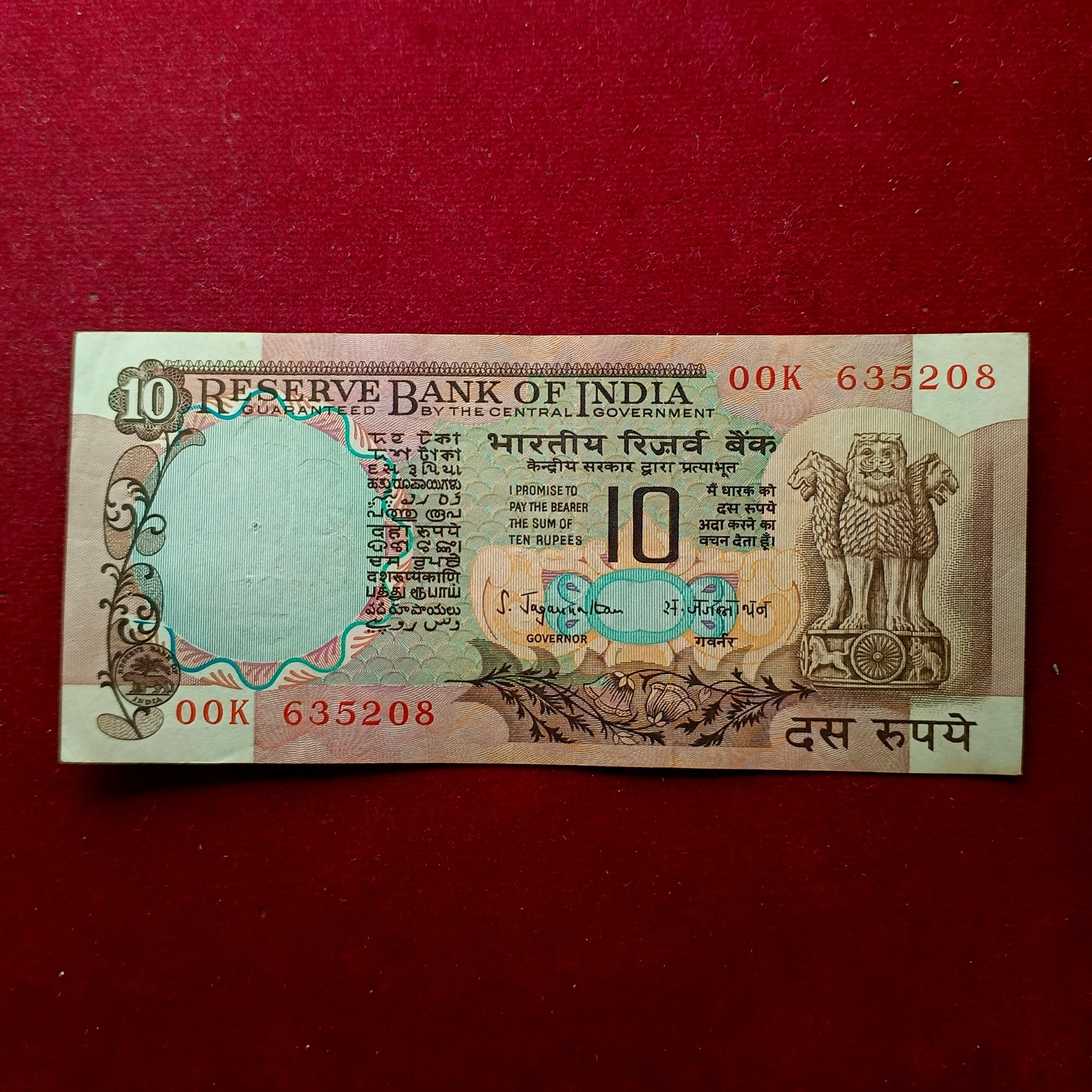 10 Rupees S.Jagannathan Peacock with 00K Prefix Banknote (00K 920246)