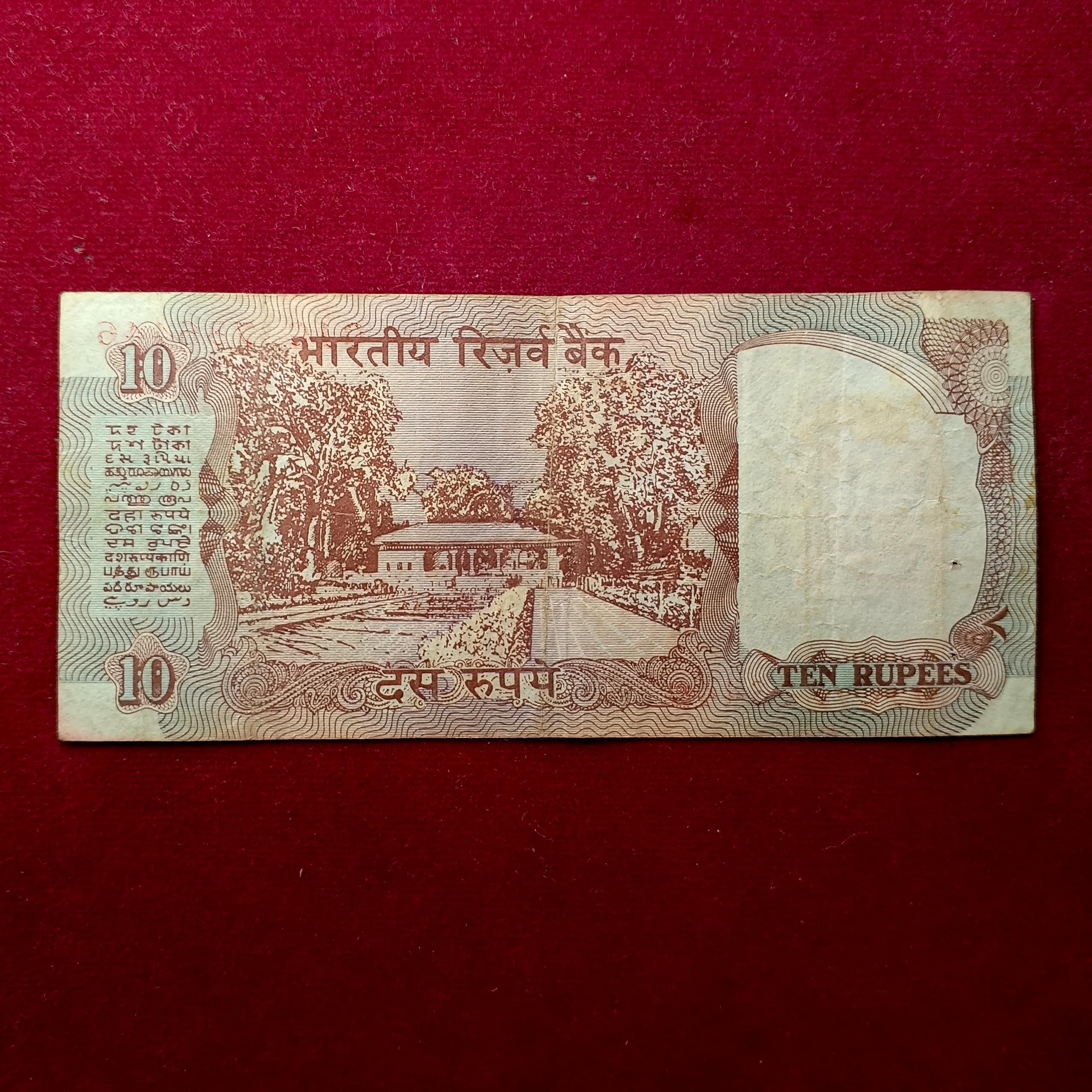10 Rupees S.Venkitaramanan Banknote (01C 786445)
