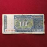 100 Rupees Birthdate 18Th April 1978  Banknote (AA2 180478) Baran bo Odar