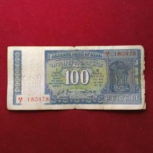 100 Rupees Birthdate 18Th April 1978  Banknote (AA2 180478) Baran bo Odar