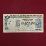 100 Rupees I.G Patel Agriculture Banknote (1BS 449529)