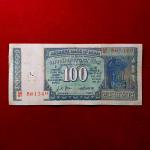100 Rupees L.K.Jha Gandhi White Strip Banknote (AA81 861349)