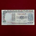 100 Rupees R.N Malhotra Lower Digit No 237 Banknote (7NB 000237)