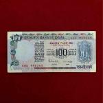 100 Rupees R.N.Malhotra Agricultur Banknote (6HK 990265)