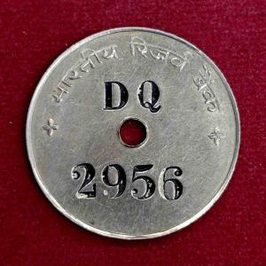 Token :- 1976 – Reserve Bank of India DQ Hole Token (Token No: RBI-DQ-1976-01) – Tiger Design