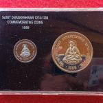 1999 – Saint Dnyaneshwar (Kolkata) UNC 2 Coins Set (Rs.1, Rs.100)