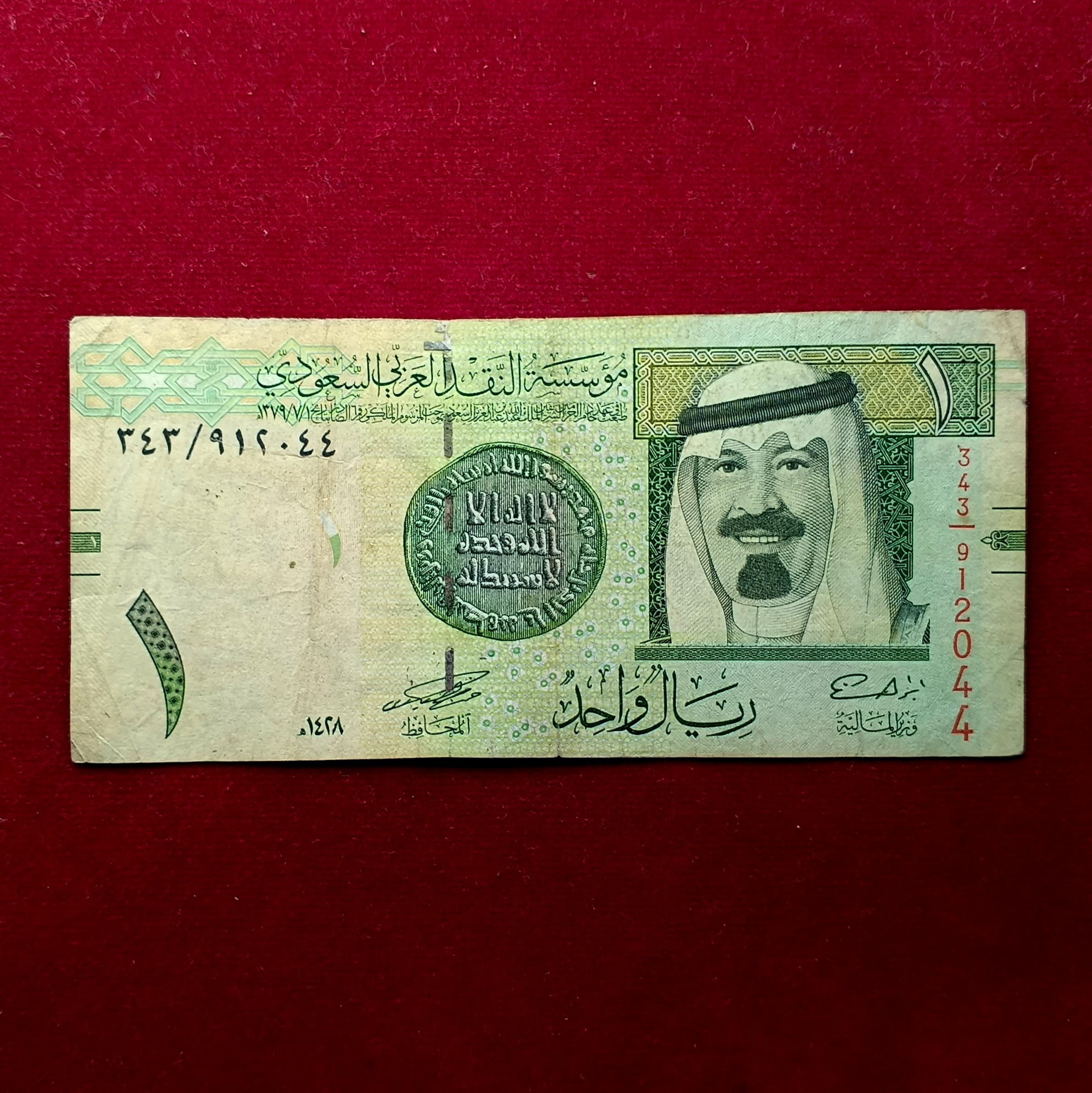 Saudi Arabia 1 Riyal King Abdullah bin Abdul Aziz al-Saud 2012 Banknote