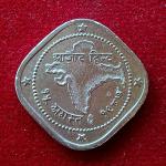 2 Annas Azad Hind – Jai Hind 15th August 1947 Token