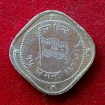 2 Annas Azad Hind – Jai Hind 15th August 1947 Token