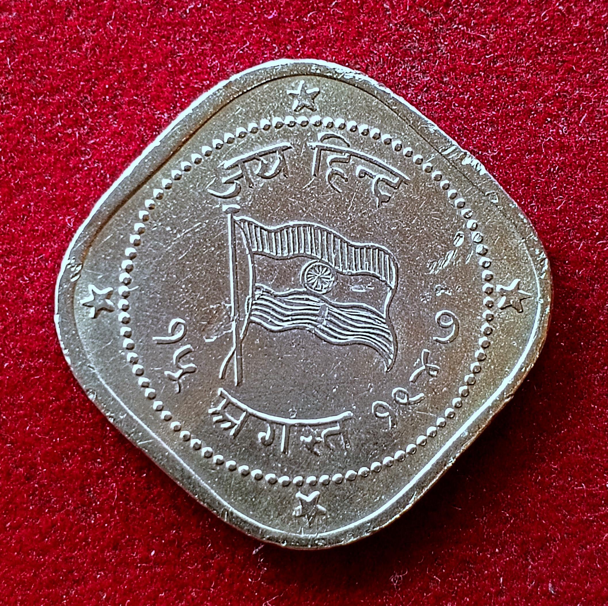 2 Annas Azad Hind – Jai Hind 15th August 1947 Token