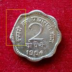 2 Paise 1964 "Straight Clip Error" Coin