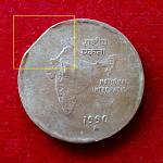 2 Rupees 1990 Hyderabad Mint Minor Straight Clip Error Coin
