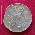 2 Rupees 1992 Straight Clip Error Coin (Mumbai Mint)