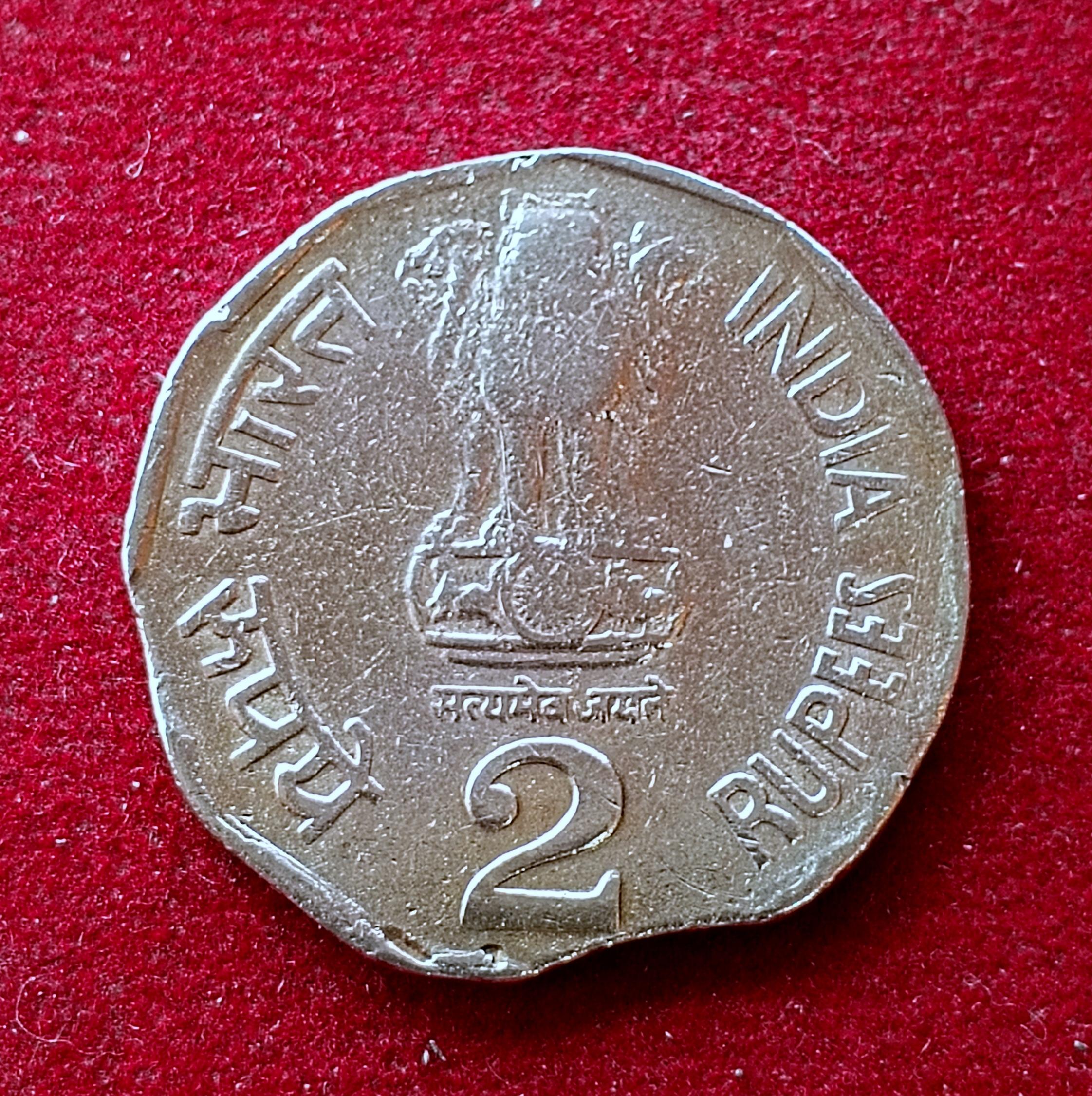 2 Rupees 1994 National Integration Curved Clip Error Coin (Hyderabad Mint)