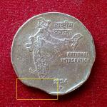 2 Rupees 1994 National Integration Curved Clip Error Coin (Hyderabad Mint)