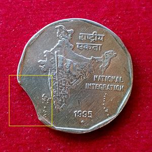 2 Rupees 1995 National Integration Curved Clip Error Coin
