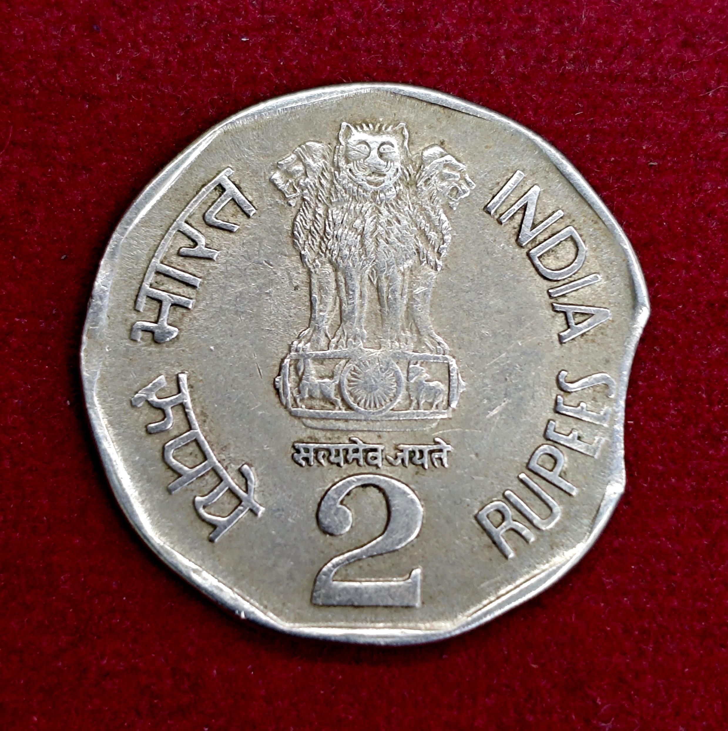 2 Rupees 1995 National Integration Curved Clip Error Coin