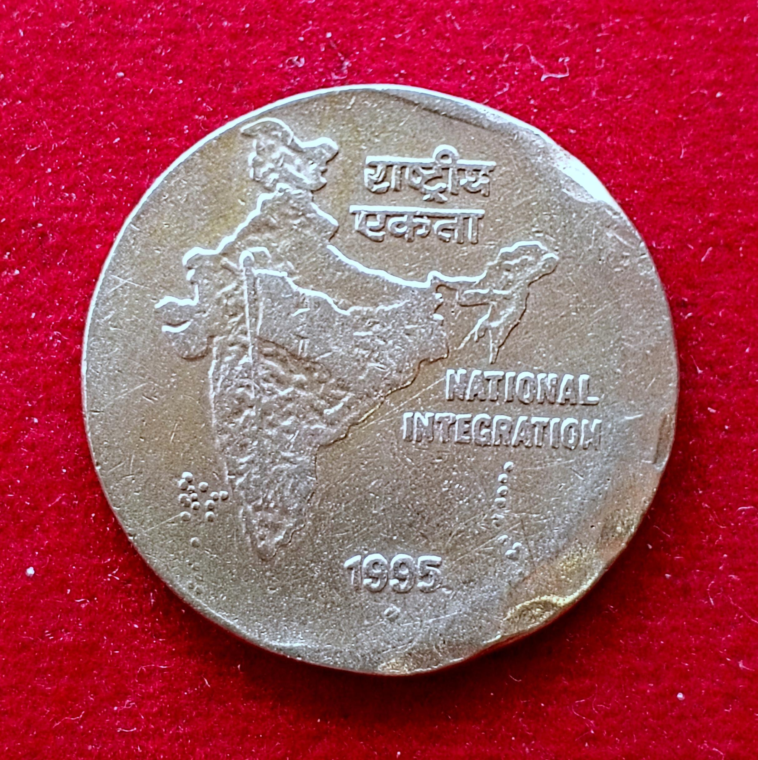 2 Rupees 1995 Off Center Error Coin (National Integration)