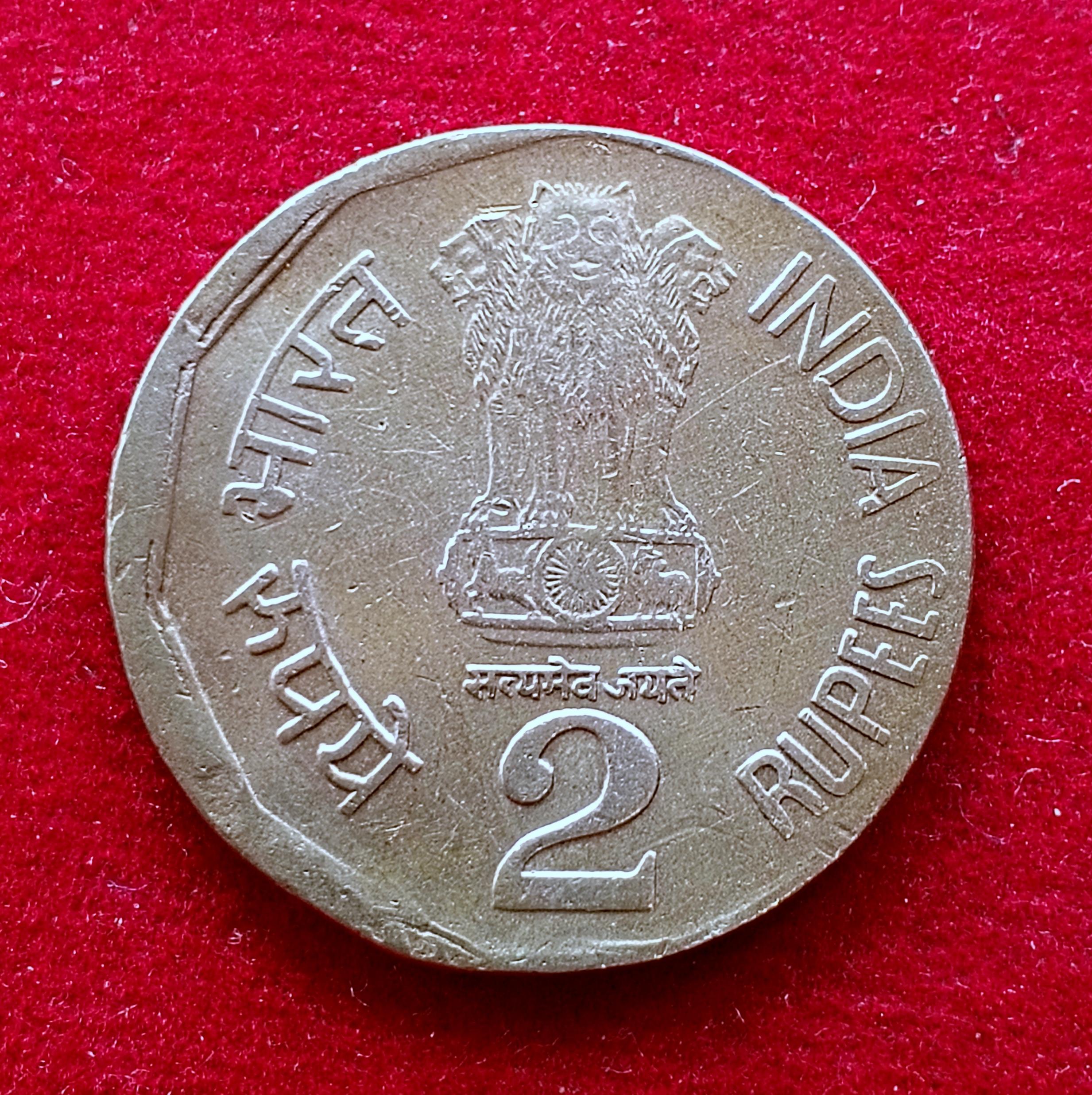 2 Rupees 1995 Off Center Error Coin (National Integration)