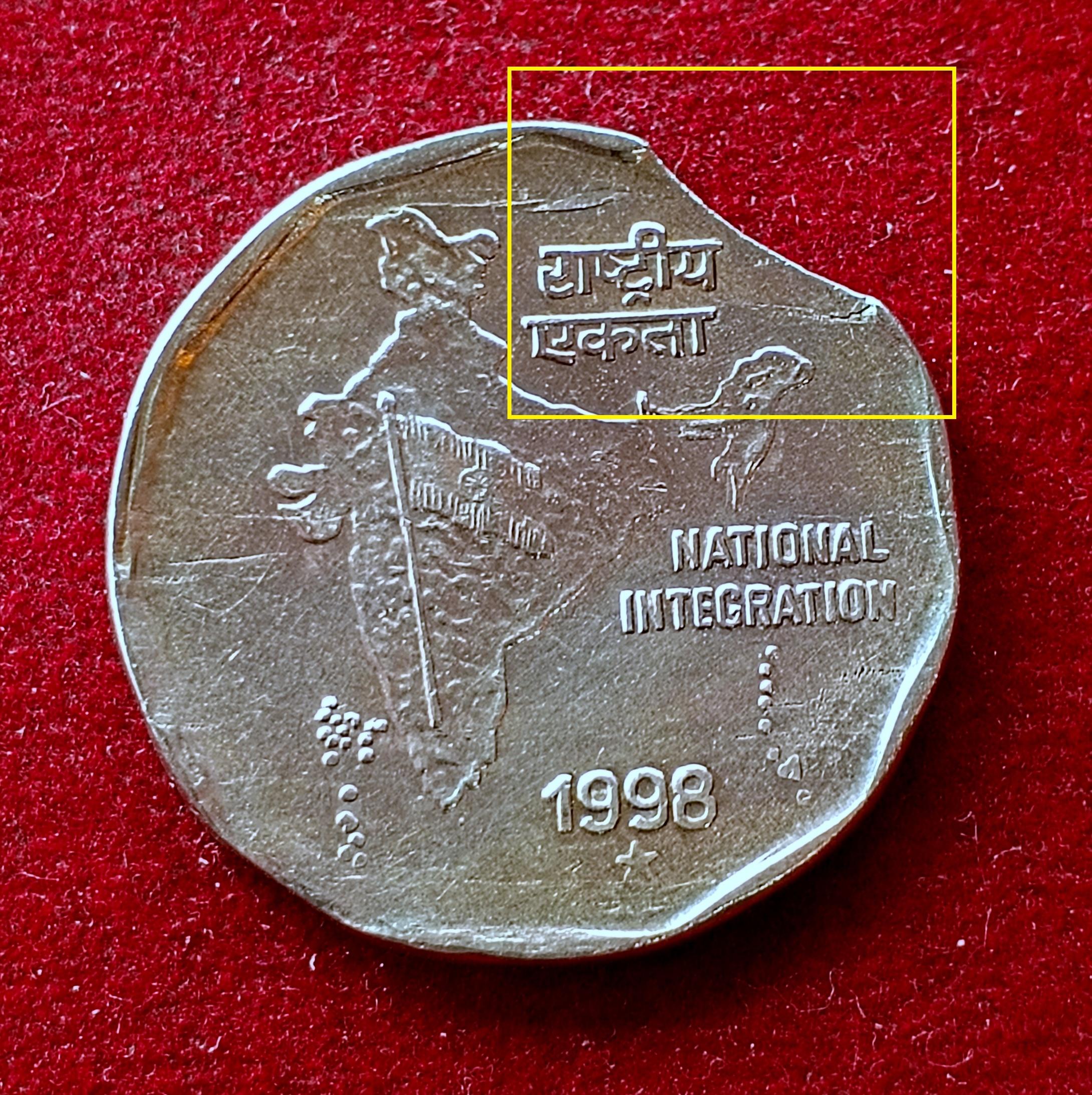 2 Rupees 1998 National Integration Curved Clip Error Coin