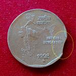 2 Rupees 1998 National Integration Curved Clip Error Coin (Hyderabad Mint)