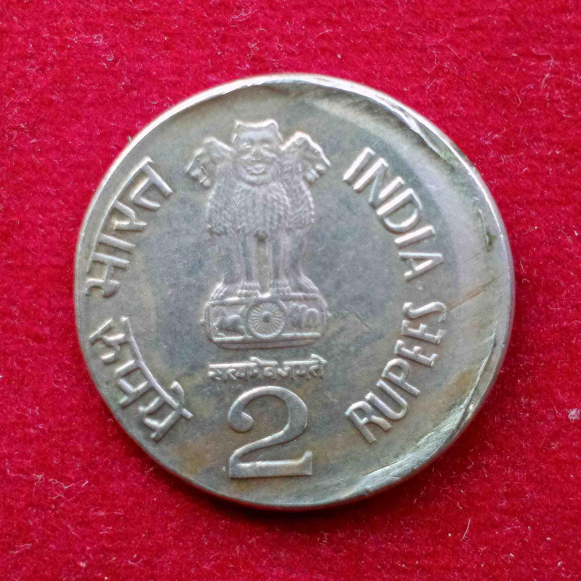 2 Rupees 1999 Off Center Error Coin (National Integration)