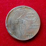 2 Rupees 1999 Off Center Error Coin (National Integration)