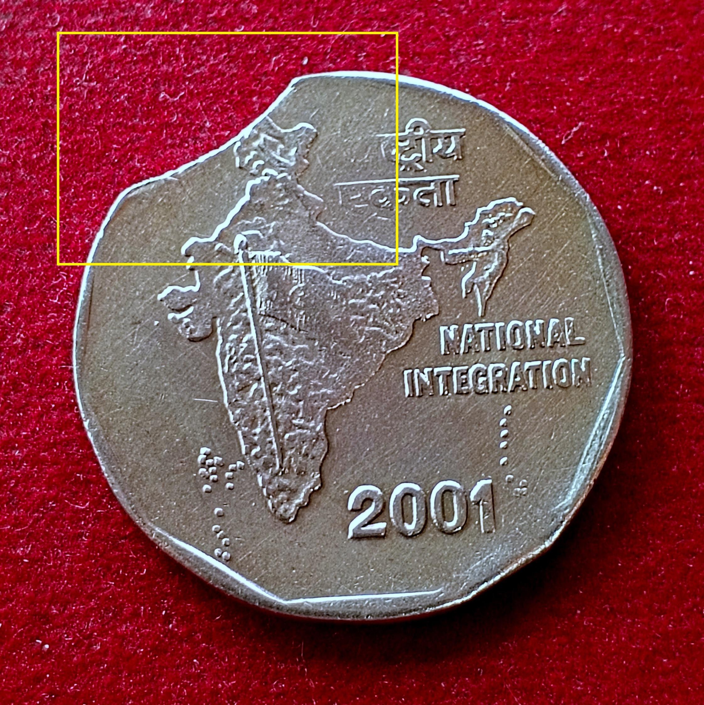 2 Rupees 2001 National Integration Curved Clip Error Coin