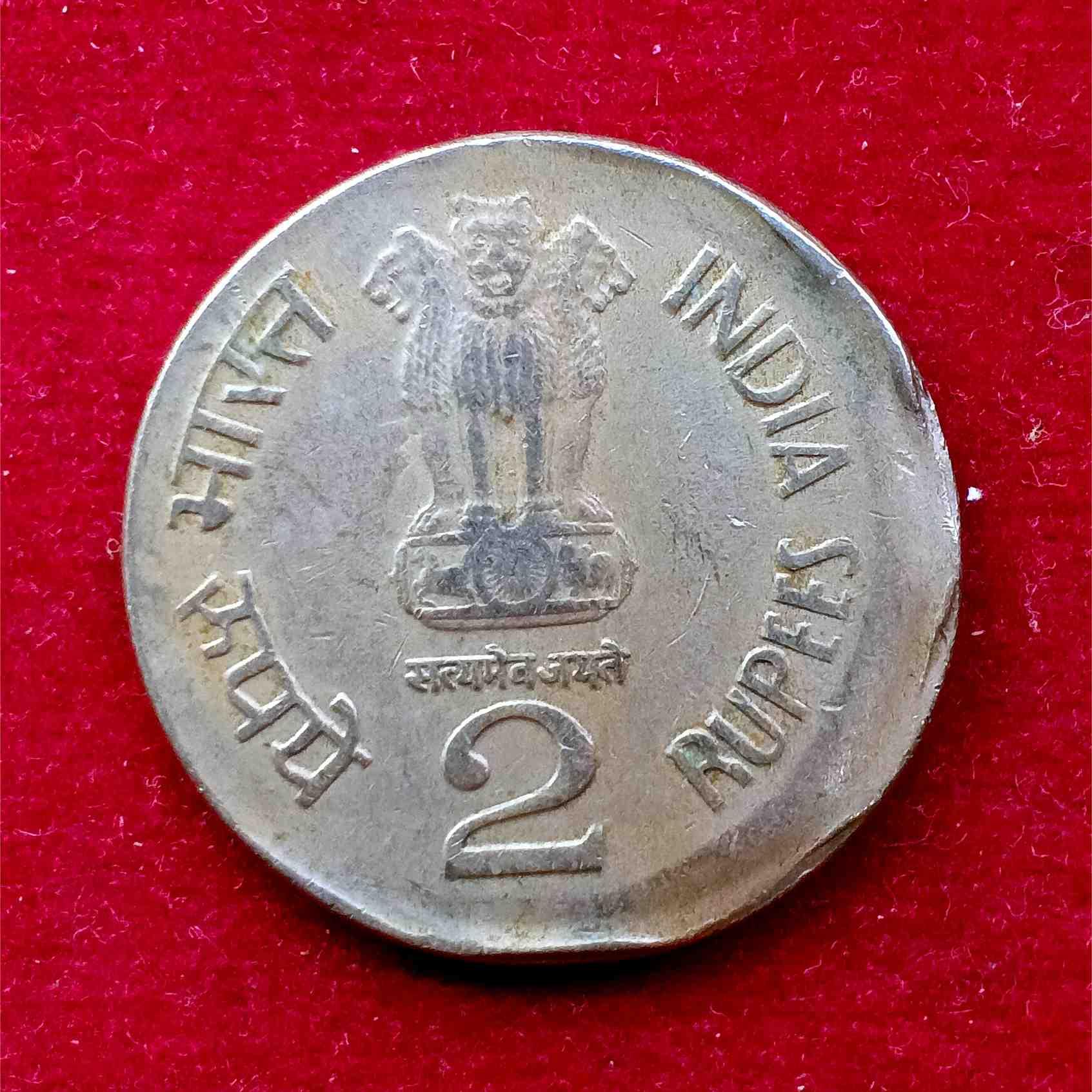 2 Rupees 2001 Off Center Error Coin (National Integration)