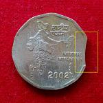 2 Rupees 2002 National Integration Curved Clip Error Coin (Mumbai Mint)