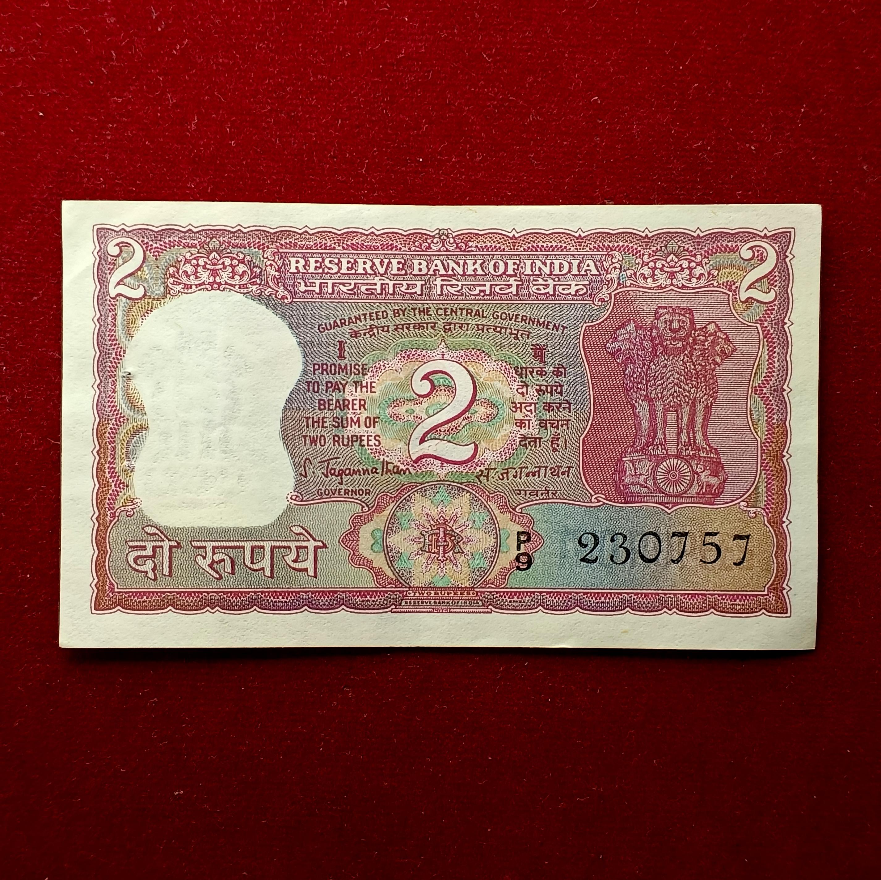 2 Rupees 23rd July 1957 Birthdate Banknote (P9 230757)