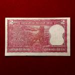 2 Rupees 23rd July 1957 Birthdate Banknote (P9 230757)