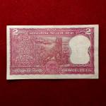 2 Rupees 23rd July 1958 Birthdate Banknote (P9 230758)