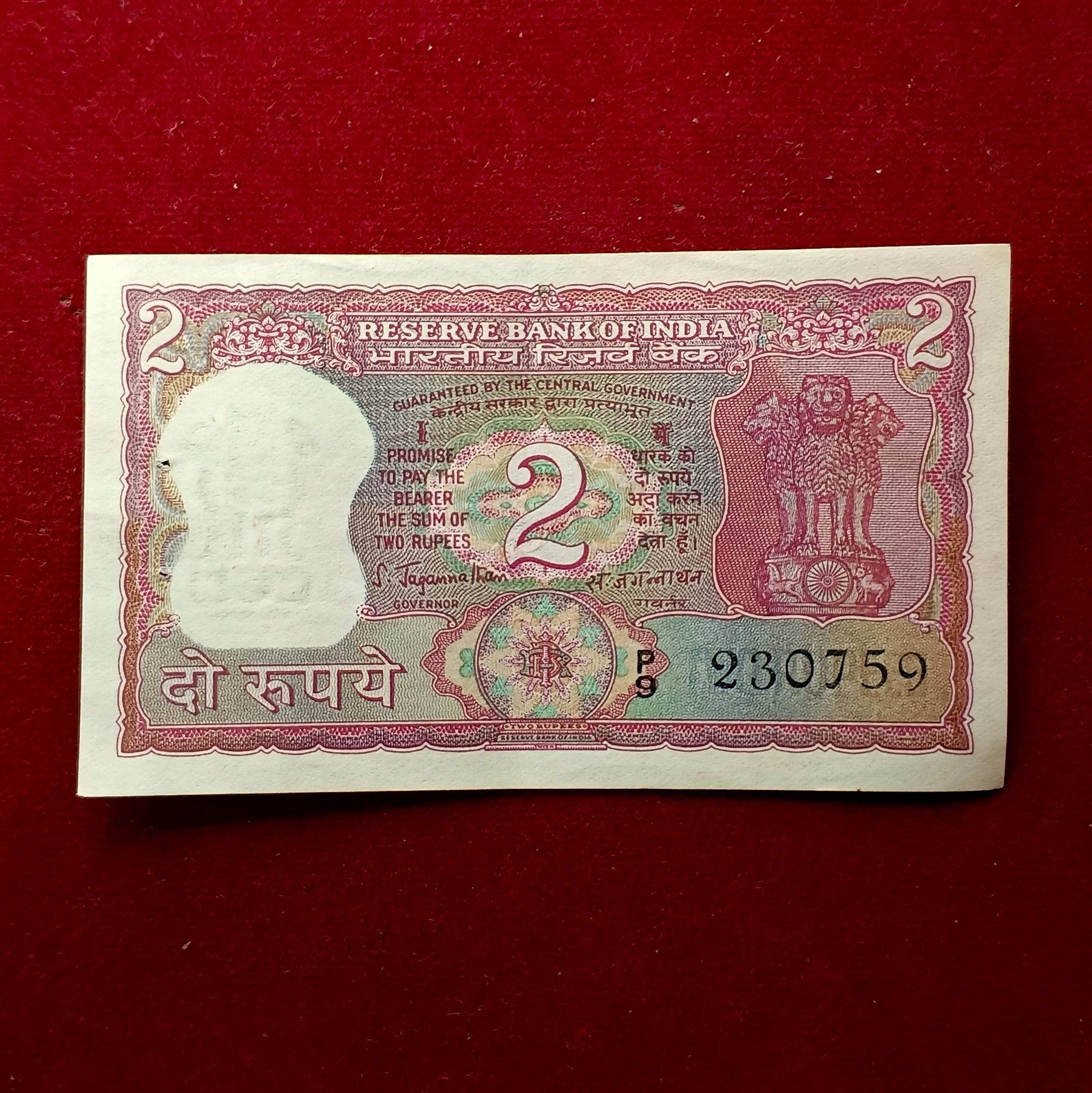 2 Rupees 23rd July 1959 Birthdate Banknote (P9 230759) Shrikrishan Sharma