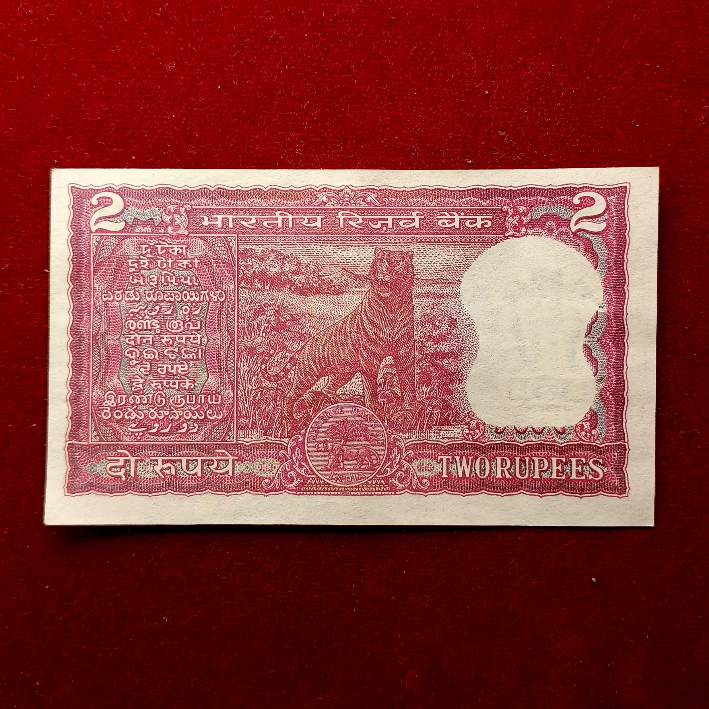 2 Rupees 23rd July 1960 Birthdate Banknote (P9 230760)