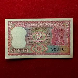 2 Rupees 23rd July 1961 Birthdate Banknote (P9 230761) Vikram Chandra