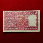 2 Rupees 23rd July 1961 Birthdate Banknote (P9 230761) Vikram Chandra