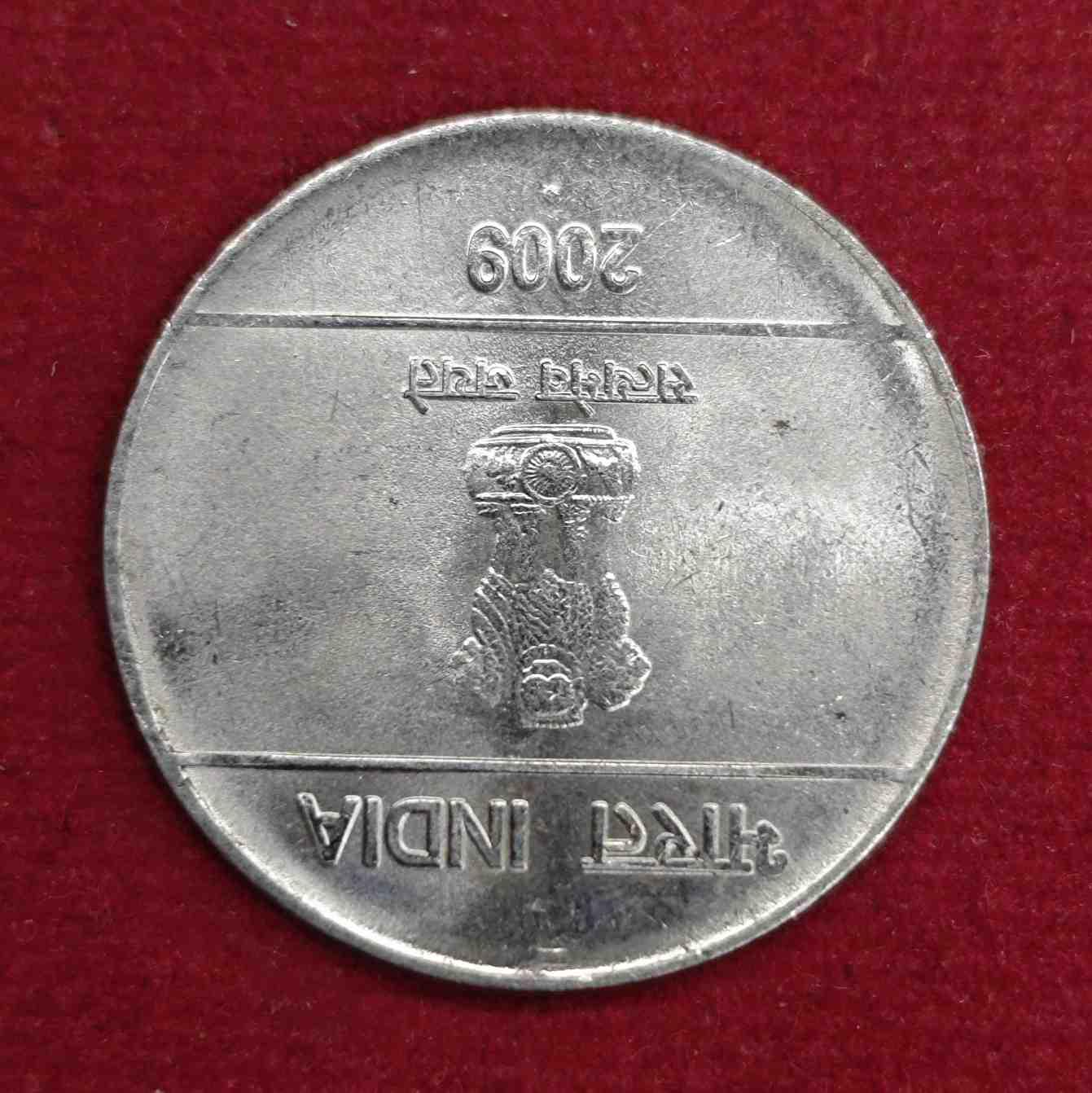 2 Rupees 6'o'Clock Die Rotated Error 2009 coin (Noida Mint)