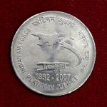 2 Rupees 75 Years of the Indian Air Force 2007 Coin (Calcutta Mint)