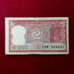 2 Rupees Amitav Ghosh - Tiger Note