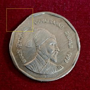 2 Rupees Chhatrapati Shivaji 1999 Straight Clip Error Coin (Mumbai Mint)