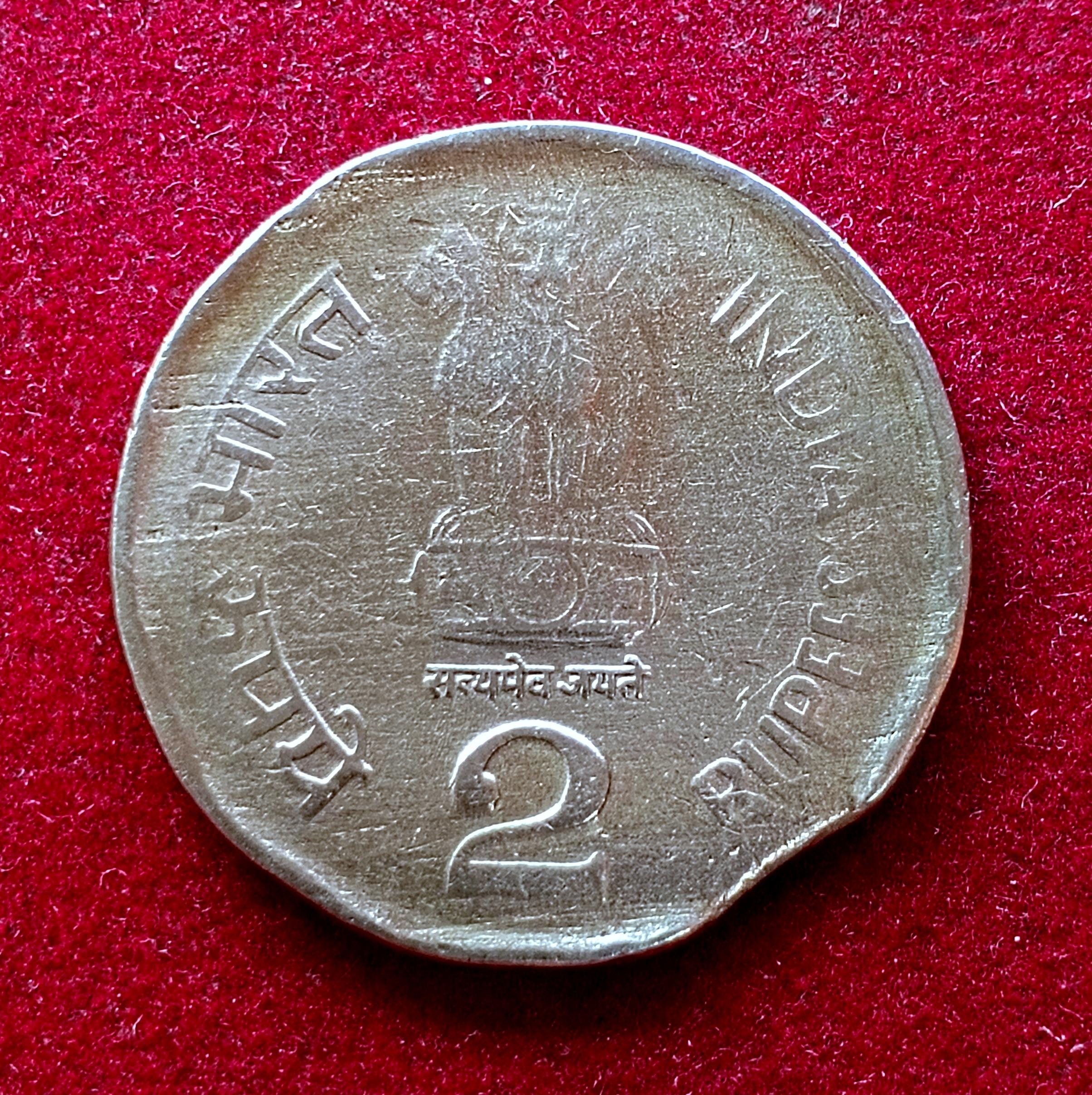 2 Rupees National Integration 1996 Minor Curved Clip Error Coin